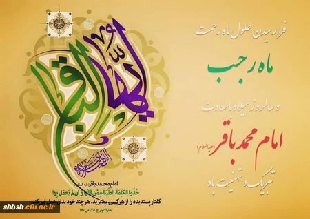 روابط عمومی دانشگاه فرهنگیان پردیس شهید باهنر فارس 2