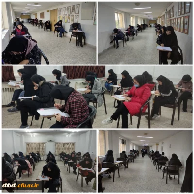 برگزاری امتحانات پایان ترم در پردیس شهیدباهنر