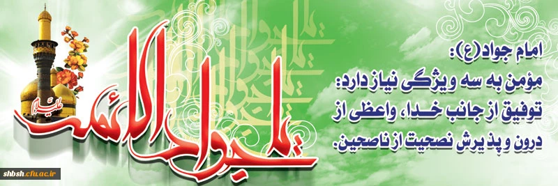 روابط عمومی دانشگاه فرهنگیان پردیس شهید باهنر فارس 2