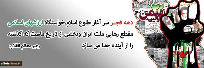 روابط عمومی دانشگاه فرهنگیان پردیس شهید باهنر فارس 2