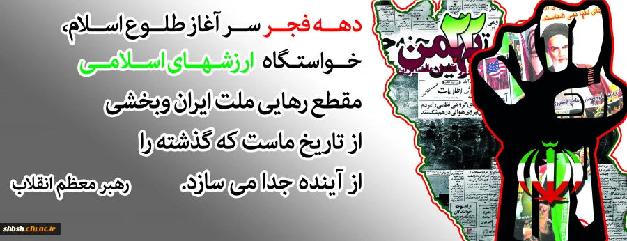 روابط عمومی دانشگاه فرهنگیان پردیس شهید باهنر فارس 2