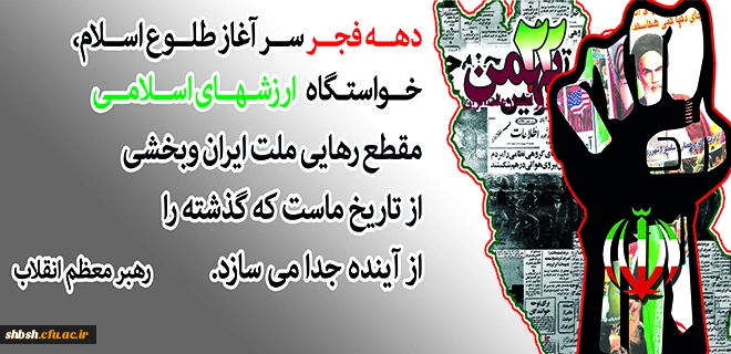 روابط عمومی دانشگاه فرهنگیان پردیس شهید باهنر فارس 2