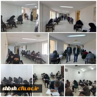 برگزاری آزمون فرهنگی مهارت آموزان در دانشگاه فرهنگیان پردیس شهید باهنر فارس 2
