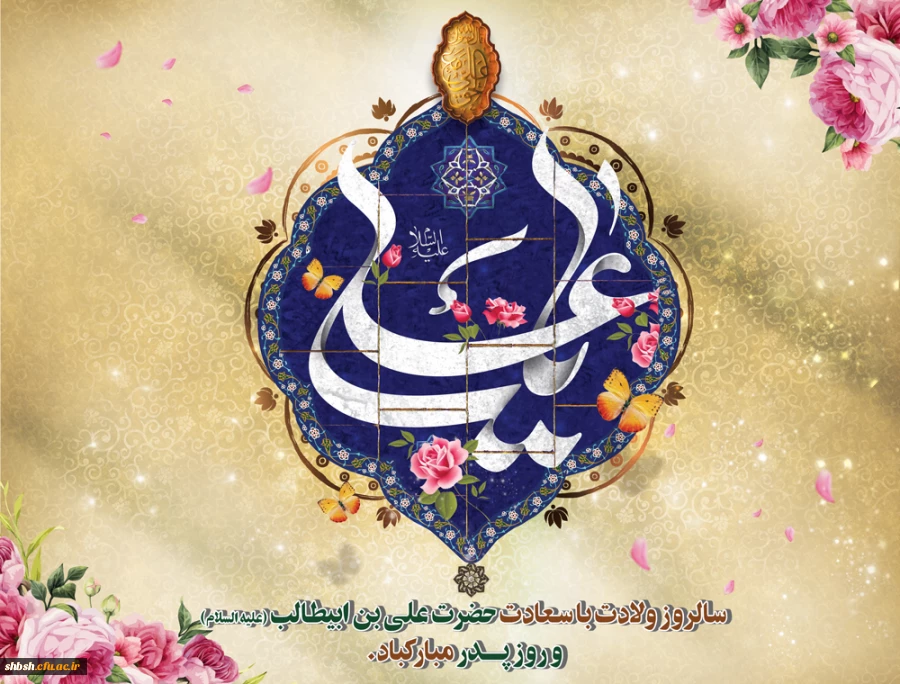 روابط عمومی دانشگاه فرهنگیان پردیس شهید باهنر فارس 2