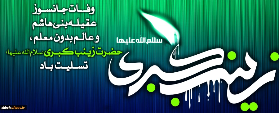 روابط عمومی دانشگاه فرهنگیان پردیس شهید باهنر فارس 2