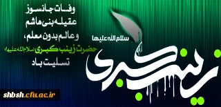 روابط عمومی دانشگاه فرهنگیان پردیس شهید باهنر فارس 2