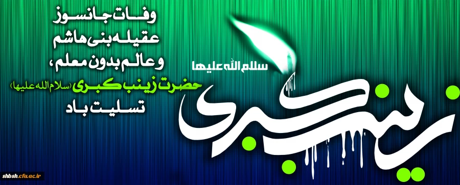 روابط عمومی دانشگاه فرهنگیان پردیس شهید باهنر فارس 2