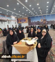 افتخارآفرینی دانشجومعلمان دانشگاه فرهنگیان استان فارس در هشتمین دوره طرح کشوری حیات طیبه (معلم قوی) 5