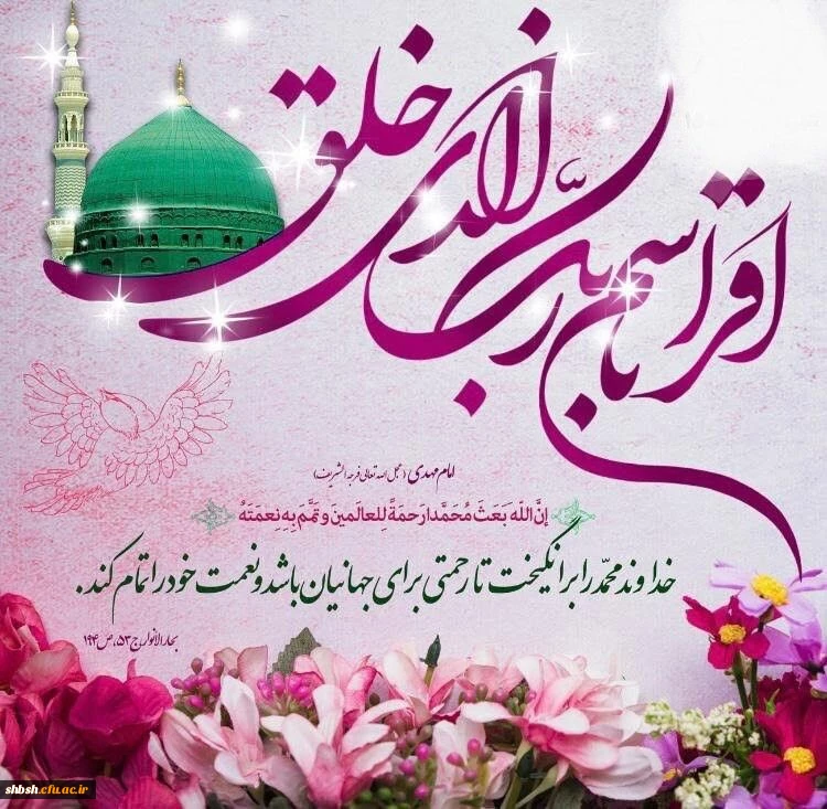 روابط عمومی دانشگاه فرهنگیان پردیس شهید باهنر فارس 2