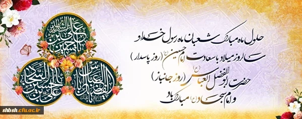 روابط عمومی دانشگاه فرهنگیان پردیس شهید باهنر فارس 2