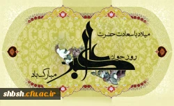 روابط عمومی دانشگاه فرهنگیان پردیس شهید باهنر فارس 2