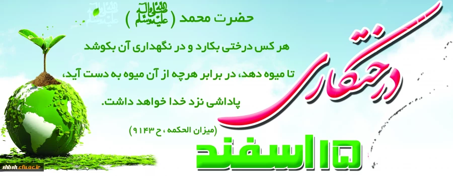 روابط عمومی دانشگاه فرهنگیان پردیس شهید باهنر فارس 2