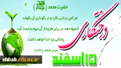 روابط عمومی دانشگاه فرهنگیان پردیس شهید باهنر فارس 2