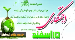 روابط عمومی دانشگاه فرهنگیان پردیس شهید باهنر فارس 2