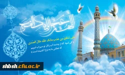 روابط عمومی دانشگاه فرهنگیان پردیس شهید باهنر فارس 2