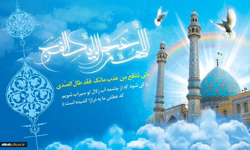 روابط عمومی دانشگاه فرهنگیان پردیس شهید باهنر فارس 2