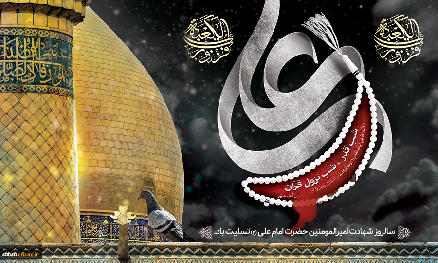 روابط عمومی دانشگاه فرهنگیان پردیس شهید باهنر فارس 2