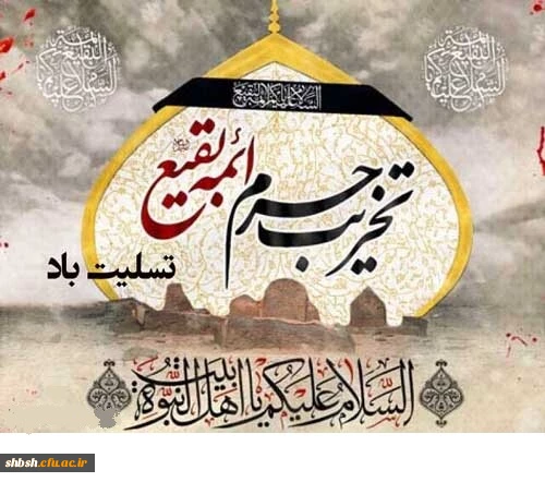 روابط عمومی دانشگاه فرهنگیان پردیس شهید باهنر فارس 2