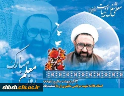 روابط عمومی دانشگاه فرهنگیان پردیس شهید باهنر فارس 2