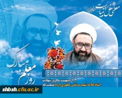 روابط عمومی دانشگاه فرهنگیان پردیس شهید باهنر فارس 2