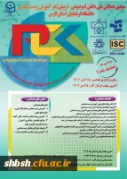 سومین همایش ملی آموزش زیست شناسی 2