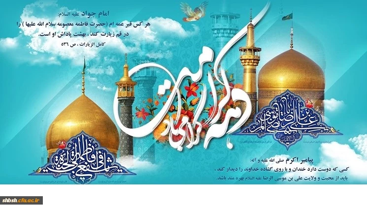 روابط عمومی دانشگاه فرهنگیان پردیس شهید باهنر فارس 2