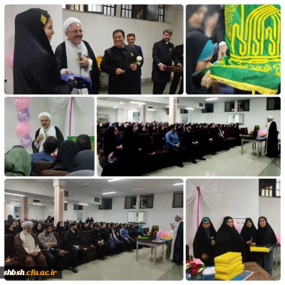 برگزاری جشن میلاد حضرت معصومه(سلام الله علیها) در ساختمان شماره 2 پردیس شهید باهنر