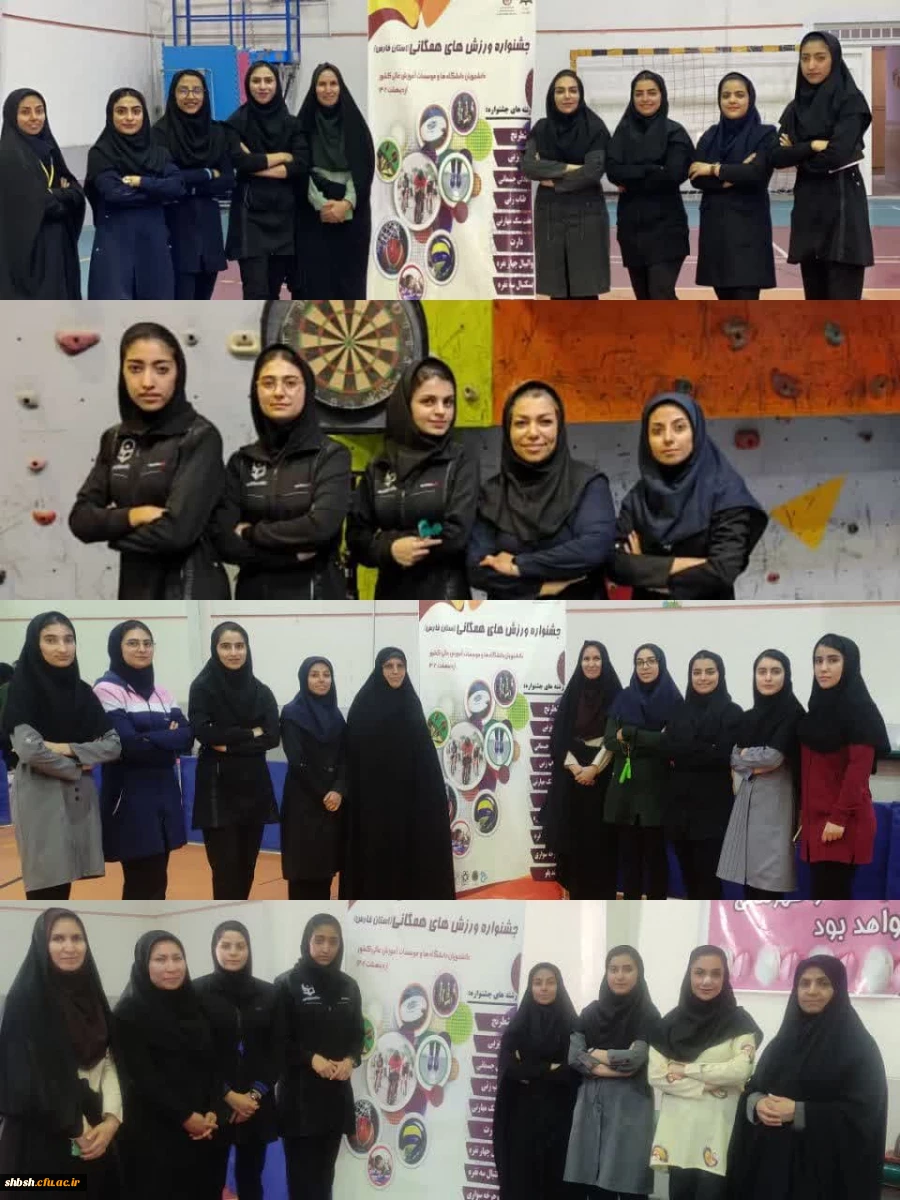 جشنواره ورزش های همگانی دانشگاه های وزارت علوم استان فارس در سه رشته طناب زنی، هفت سنگ و آمادگی جسمانی دختران  2