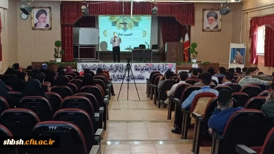 به میزبانی پردیس شهید باهنر شیراز برگزار شد:

طرح آموزشی،تربیتی و فرهنگی ″معراج″ دانشگاه فرهنگیان استان فارس با محوریت نماز 
