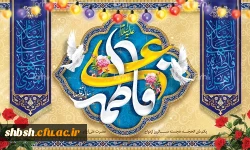 روابط عمومی دانشگاه فرهنگیان پردیس شهید باهنر فارس 2