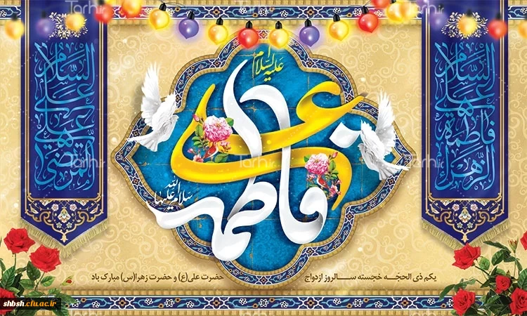 روابط عمومی دانشگاه فرهنگیان پردیس شهید باهنر فارس 2