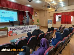 دوره های بالندگی ویژه کارکنان دانشگاه فرهنگیان فارس به میزبانی پردیس شهید باهنر برگزار شد 4