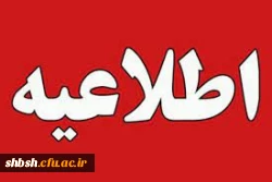 زمان پاسخگویی به مراجعه کنندگان در بازه امتحانات پایان ترم 2