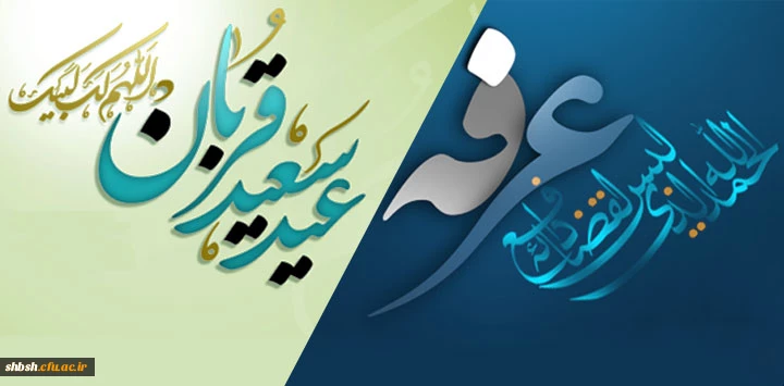 روابط عمومی دانشگاه فرهنگیان پردیس شهید باهنر فارس 2