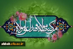 روابط عمومی دانشگاه فرهنگیان پردیس شهید باهنر فارس 2