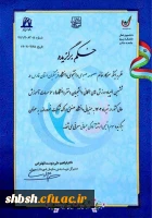 افتخار آفرینی دانشجو معلمان پردیس شهید باهنر فارس در ششمین المپیاد همگانی دانشگاه های وزارت علوم 4