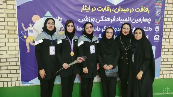 کسب مقام اول انفرادی و پنجم تیمی رشته هفت سنگ مهارتی توسط دانشجو معلمان استان فارس در چهارمین المپیاد دانشجویان شاهد و ایثارگر دانشگاه های سراسر کشور 6