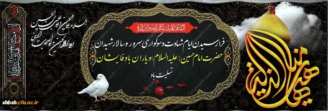 روابط عمومی دانشگاه فرهنگیان پردیس شهید باهنر فارس 2