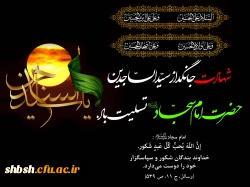 روابط عمومی دانشگاه فرهنگیان پردیس شهید باهنر فارس 2