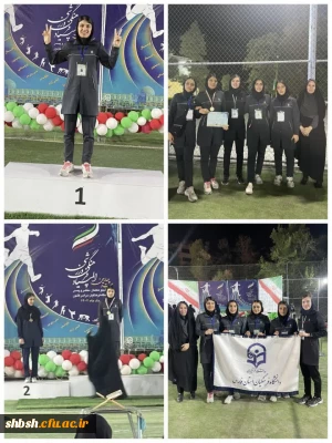 درخشش خانم یاسمین یاری دانشجو معلم پردیس شهید باهنر فارس در بیست و چهارمین المپیاد فرهنگی ورزشی دانشجو معلمان دانشگاه فرهنگیان سراسر کشور