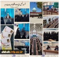 برگزاری دومین دوره توانمندسازی دانشجویان فعال فرهنگی، سیاسی و اجتماعی «حامیم۲» در دانشگاه فرهنگیان فارس  2