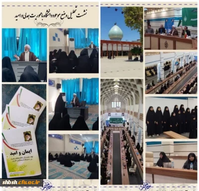 برگزاری دومین دوره توانمندسازی دانشجویان فعال فرهنگی، سیاسی و اجتماعی «حامیم۲» در دانشگاه فرهنگیان فارس 