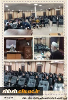 برگزاری دومین دوره توانمندسازی دانشجویان فعال فرهنگی، سیاسی و اجتماعی «حامیم۲» در دانشگاه فرهنگیان فارس  3