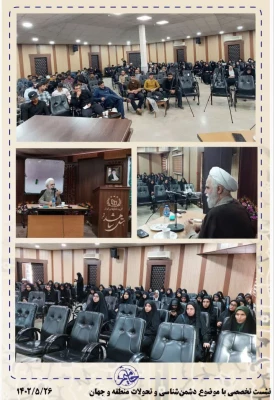 برگزاری دومین دوره توانمندسازی دانشجویان فعال فرهنگی، سیاسی و اجتماعی «حامیم۲» در دانشگاه فرهنگیان فارس  3