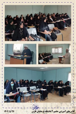 برگزاری دومین دوره توانمندسازی دانشجویان فعال فرهنگی، سیاسی و اجتماعی «حامیم۲» در دانشگاه فرهنگیان فارس  4