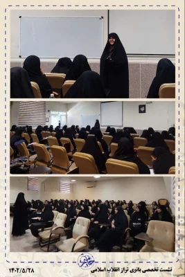 برگزاری دومین دوره توانمندسازی دانشجویان فعال فرهنگی، سیاسی و اجتماعی «حامیم۲» در دانشگاه فرهنگیان فارس  7