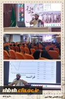 برگزاری دومین دوره توانمندسازی دانشجویان فعال فرهنگی، سیاسی و اجتماعی «حامیم۲» در دانشگاه فرهنگیان فارس  10