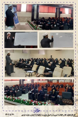 برگزاری دومین دوره توانمندسازی دانشجویان فعال فرهنگی، سیاسی و اجتماعی «حامیم۲» در دانشگاه فرهنگیان فارس  11