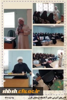 برگزاری دومین دوره توانمندسازی دانشجویان فعال فرهنگی، سیاسی و اجتماعی «حامیم۲» در دانشگاه فرهنگیان فارس  12