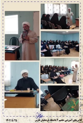 برگزاری دومین دوره توانمندسازی دانشجویان فعال فرهنگی، سیاسی و اجتماعی «حامیم۲» در دانشگاه فرهنگیان فارس  12